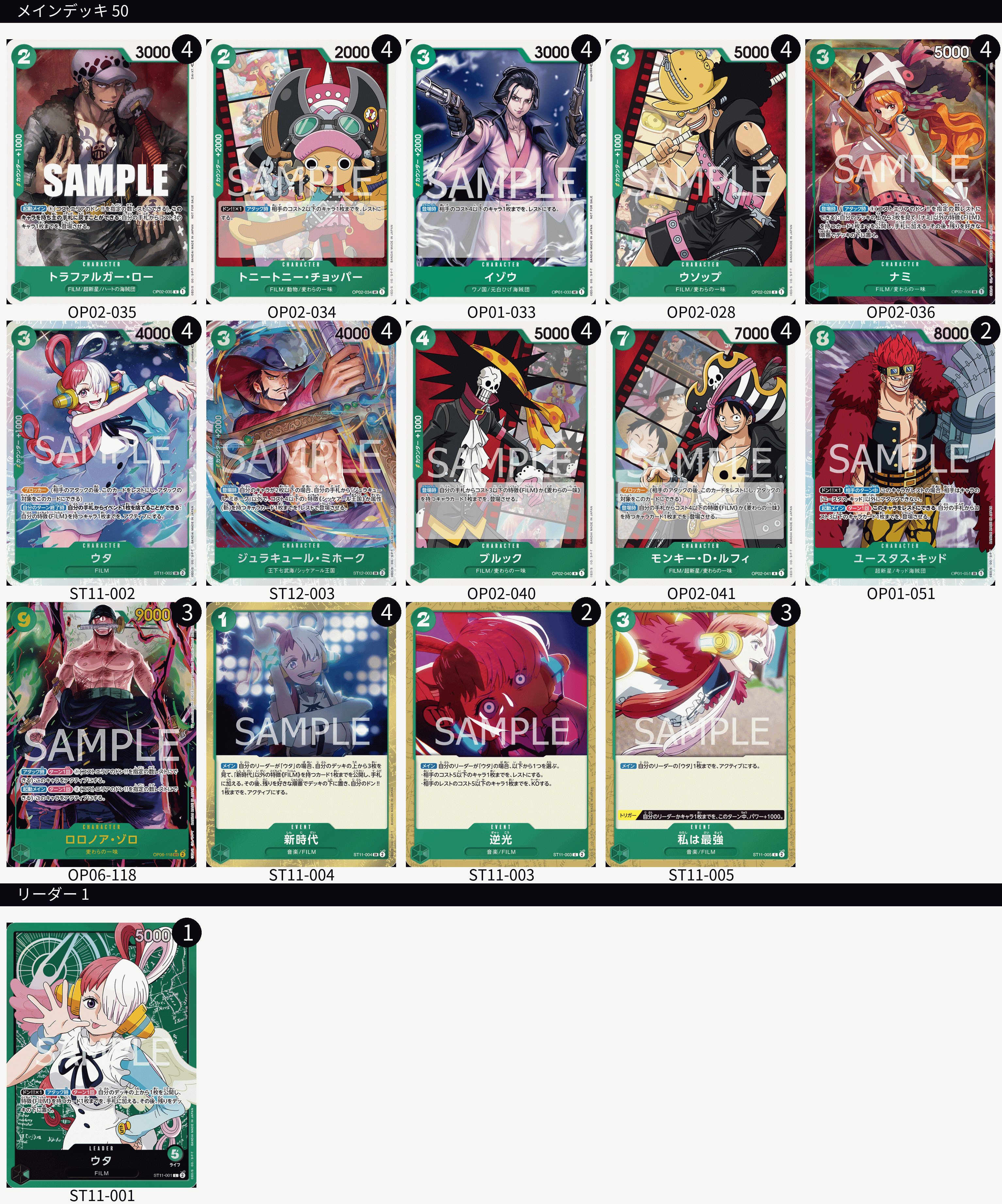「フラグシップバトル優勝」カードスタジアム小禄店(2024年1月20日開催)