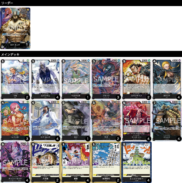 「フラッグシップバトル優勝」カードキングダム イオンタウン周南店(2024年7月20日開催)