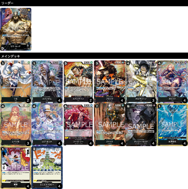 「フラッグシップバトル優勝」バトロコミニ前橋荒牧店(2024年7月20日開催)