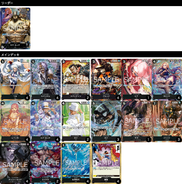 「フラッグシップバトル優勝」トレカダンジョン(2024年12月12日開催)