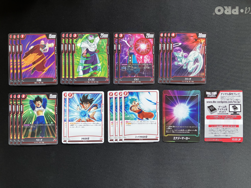 スタートデッキ 孫悟空の収録カード その2