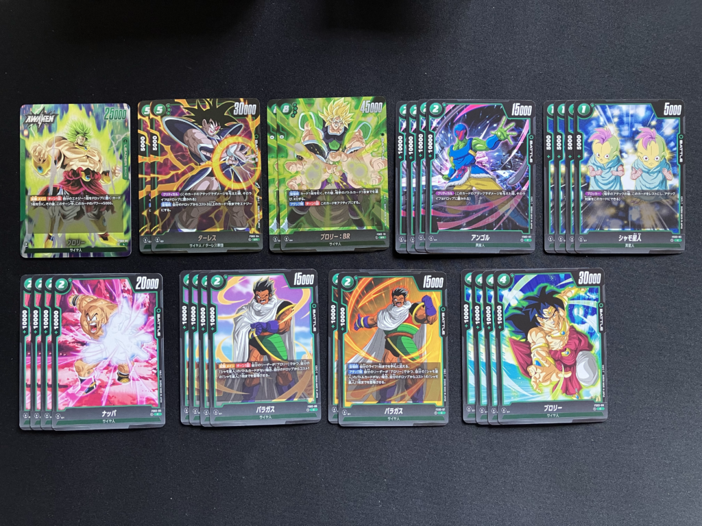 スタートデッキ ブロリーの収録カード その1