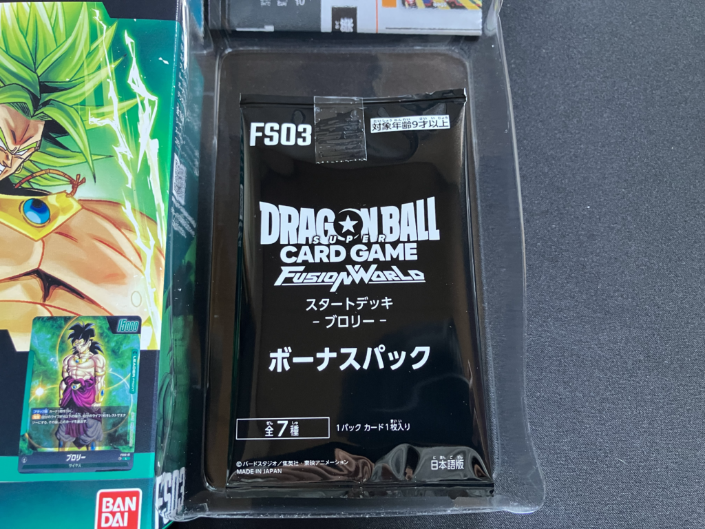 スタートデッキ ブロリーのボーナスパック