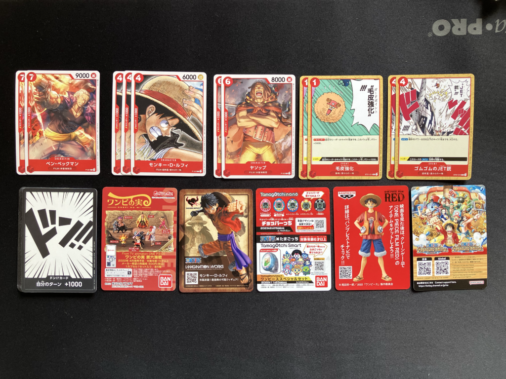 チュートリアルデッキの収録カード その2
