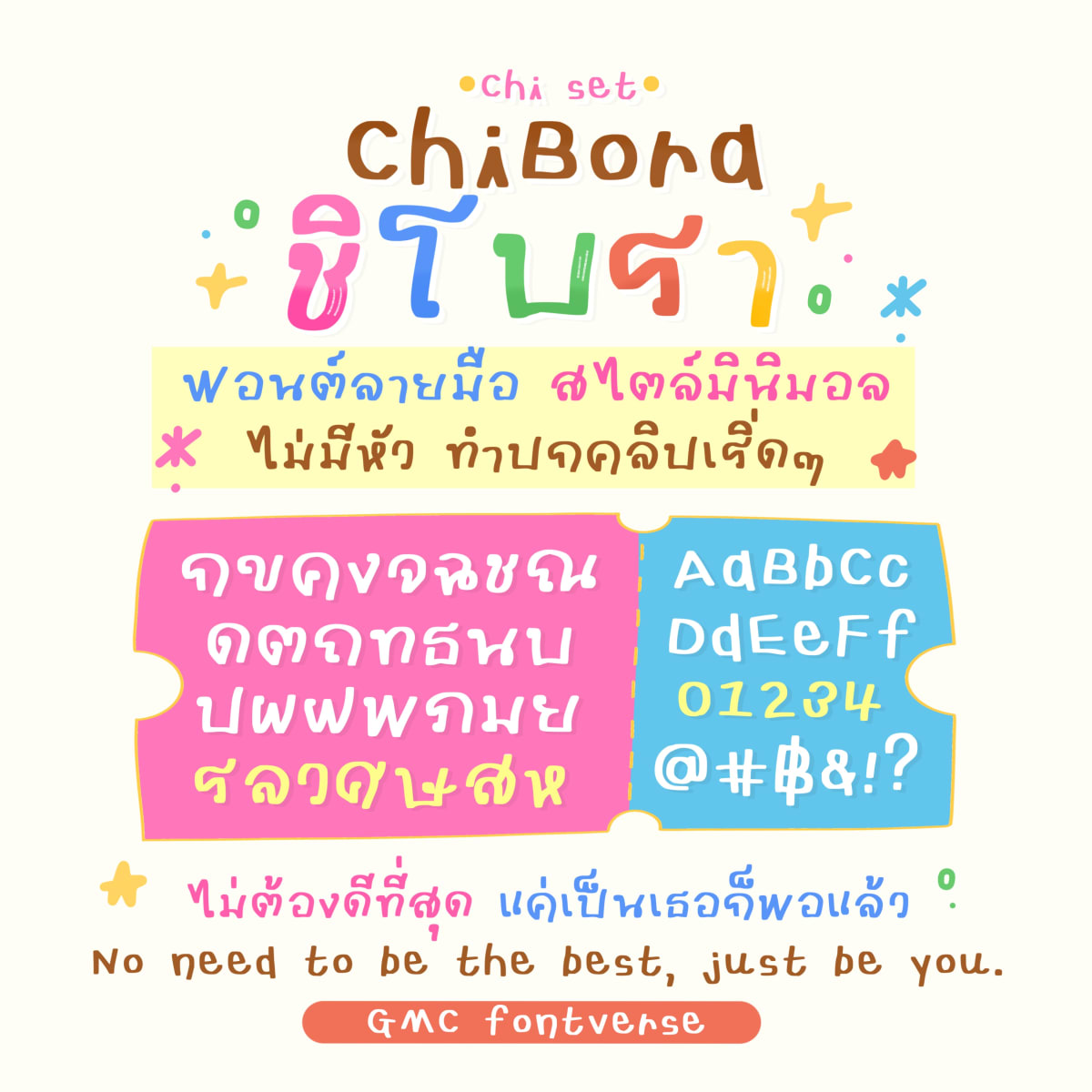 GMCChiBora ตัวอย่าง 1