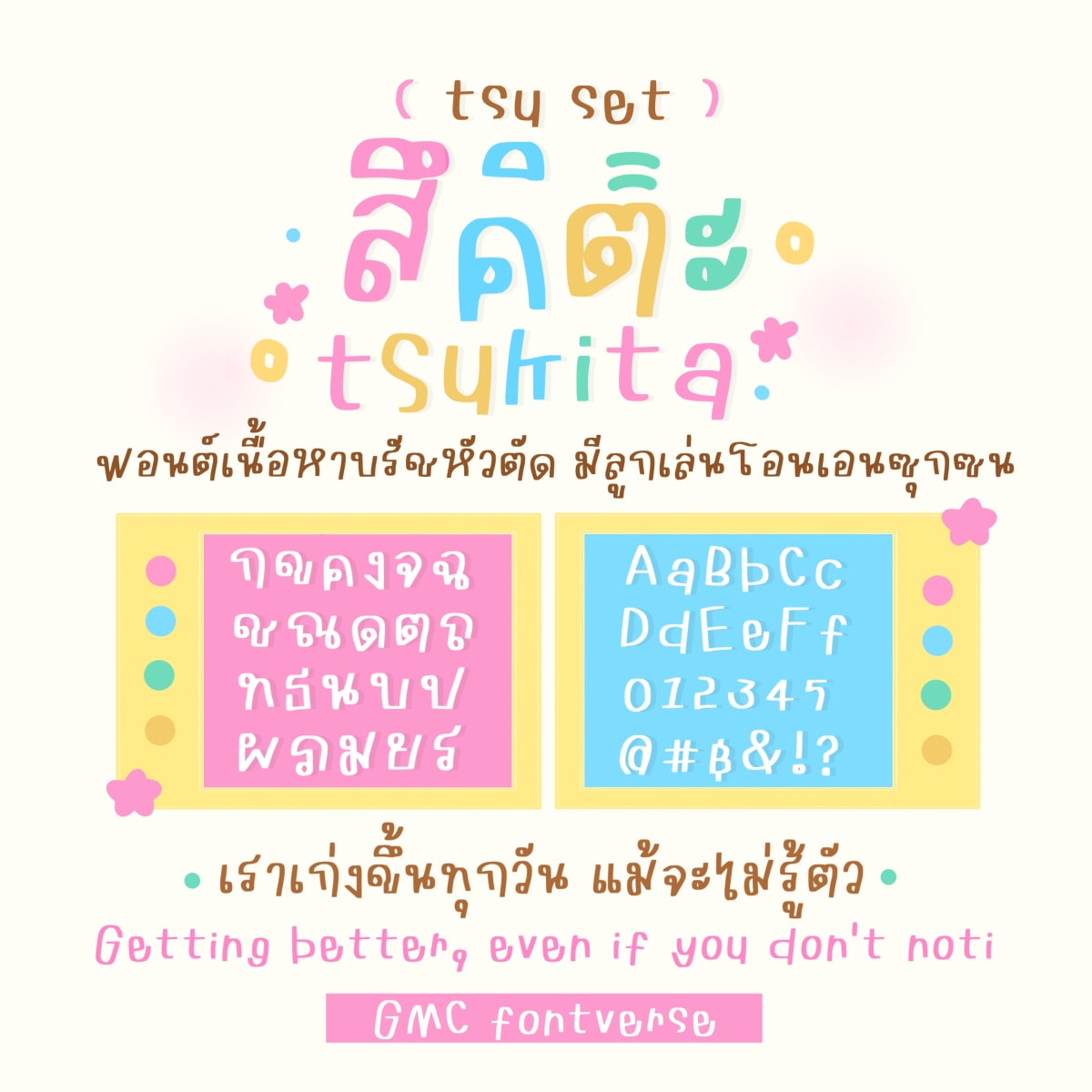 GMCtsuKita ตัวอย่าง 1