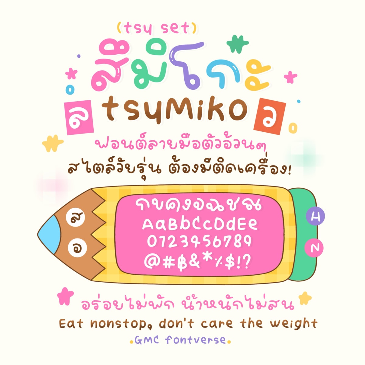 GMCtsuMiko ตัวอย่าง 1