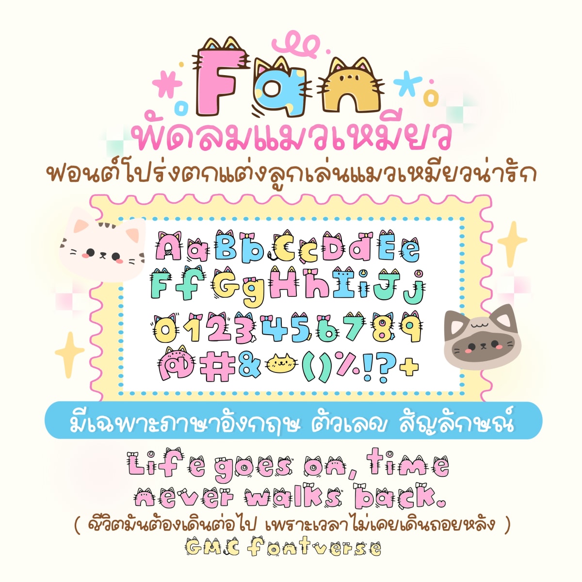 GMCBrFan ตัวอย่าง 1