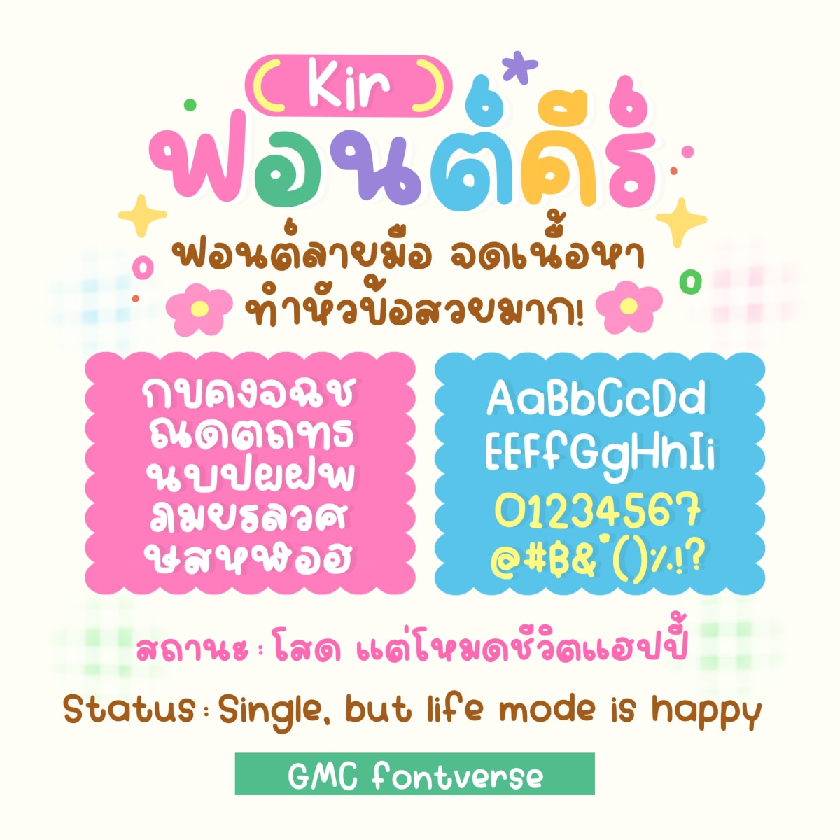 GMCWendyKir ตัวอย่าง 1
