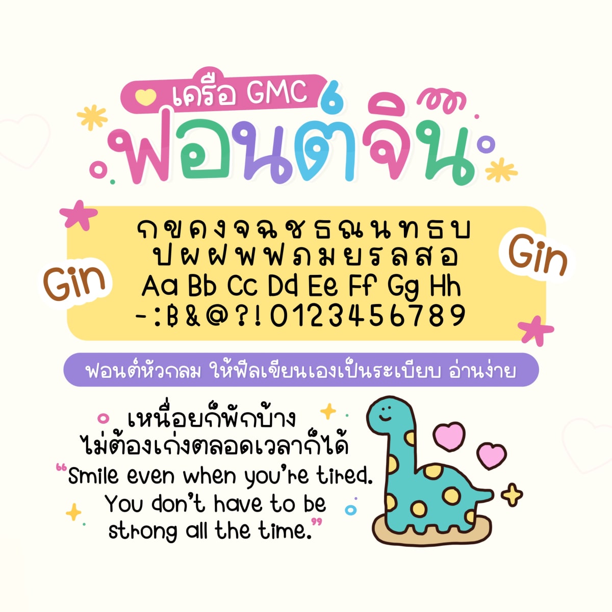 GMCWendyGin ตัวอย่าง 1