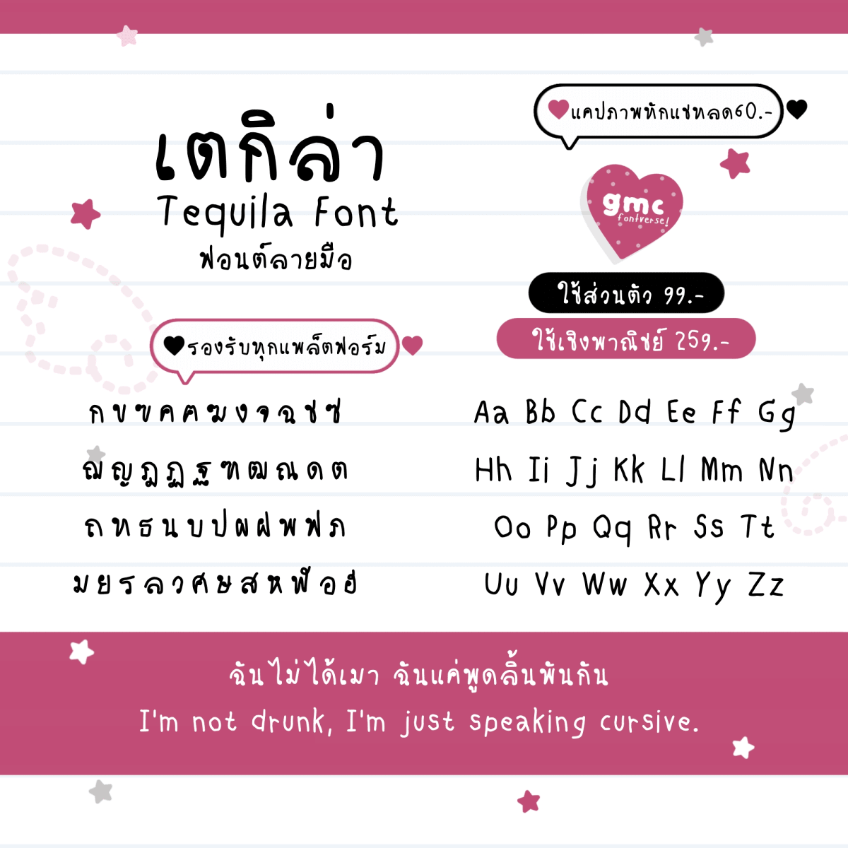 GMCWendyTequila ตัวอย่าง 1