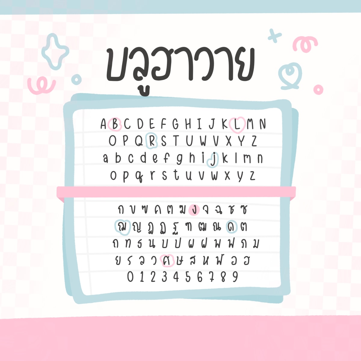 GMCctBlueHawaii ตัวอย่าง 1