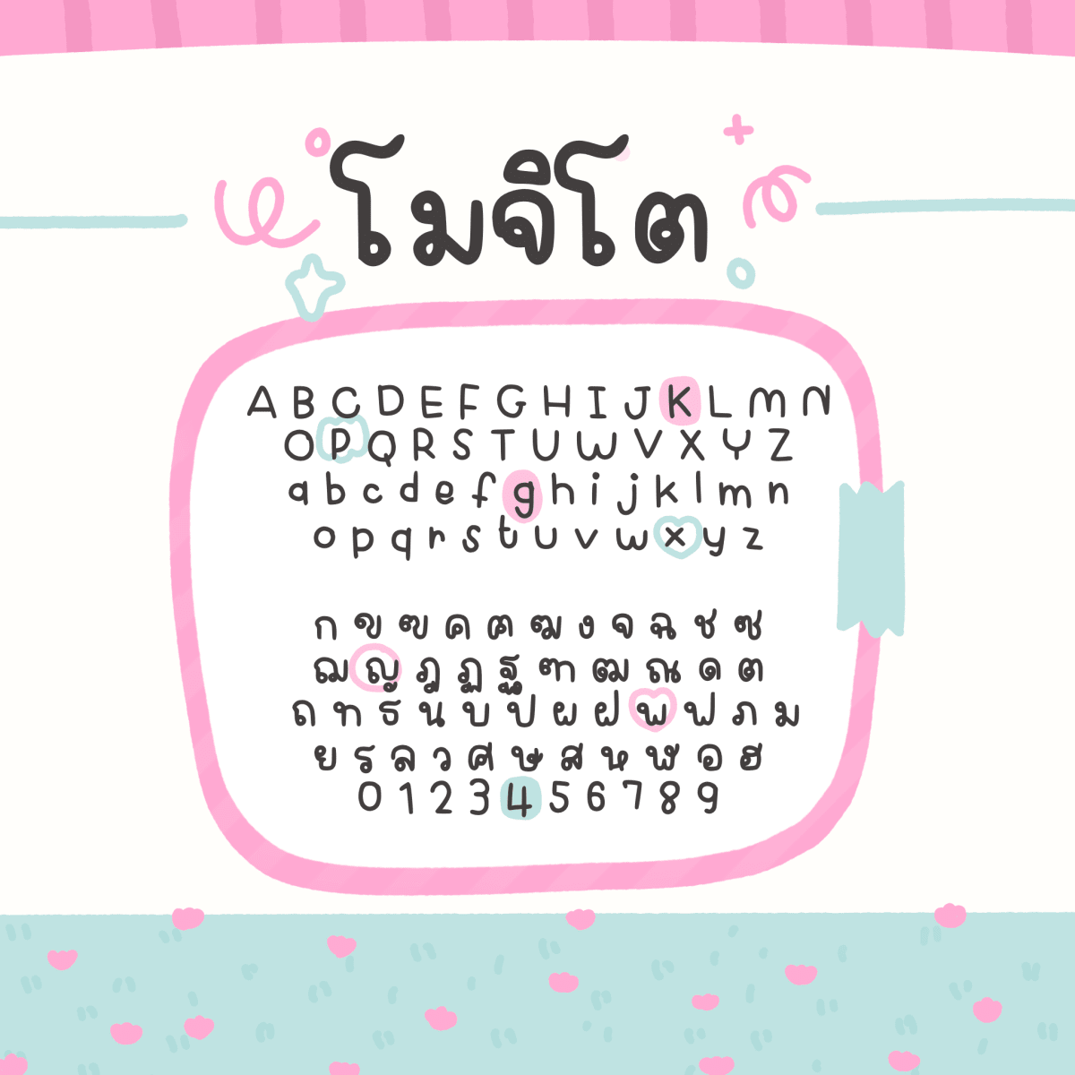GMCctMojito ตัวอย่าง 1