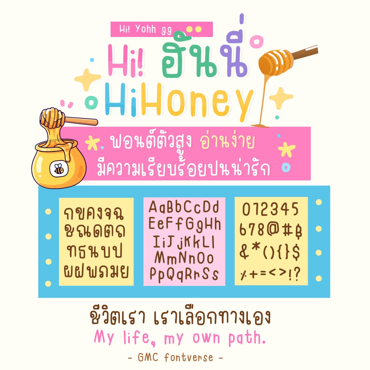 GMCHiHoney ตัวอย่าง 1