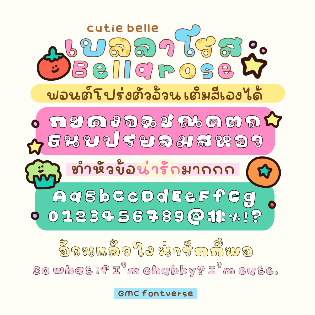 GMCBellarose ตัวอย่าง 1