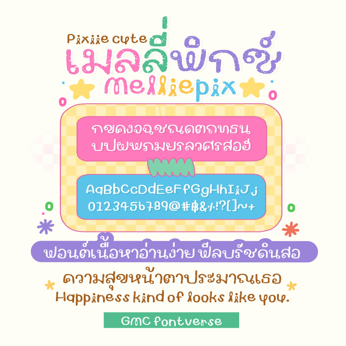 GMCpxMelliepix ตัวอย่าง 1