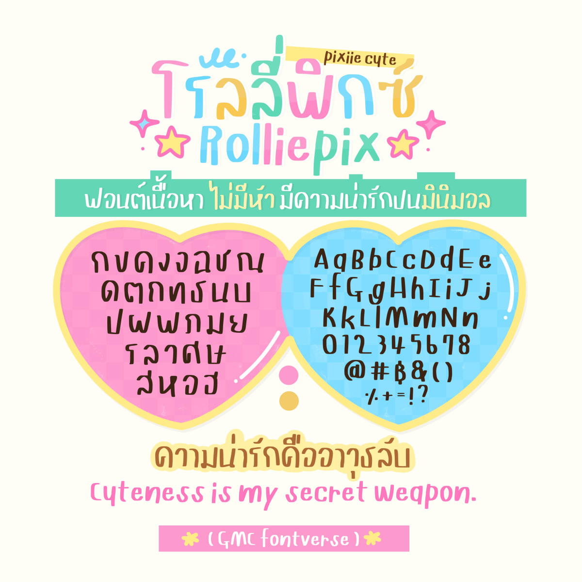 GMCpxRolliepix ตัวอย่าง 1
