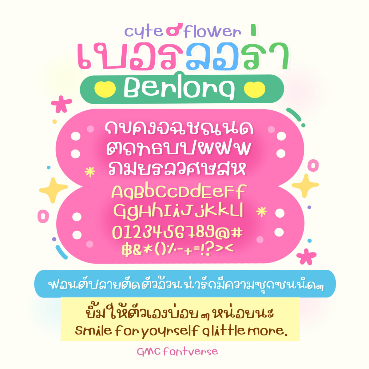 GMCcfBerlora ตัวอย่าง 1