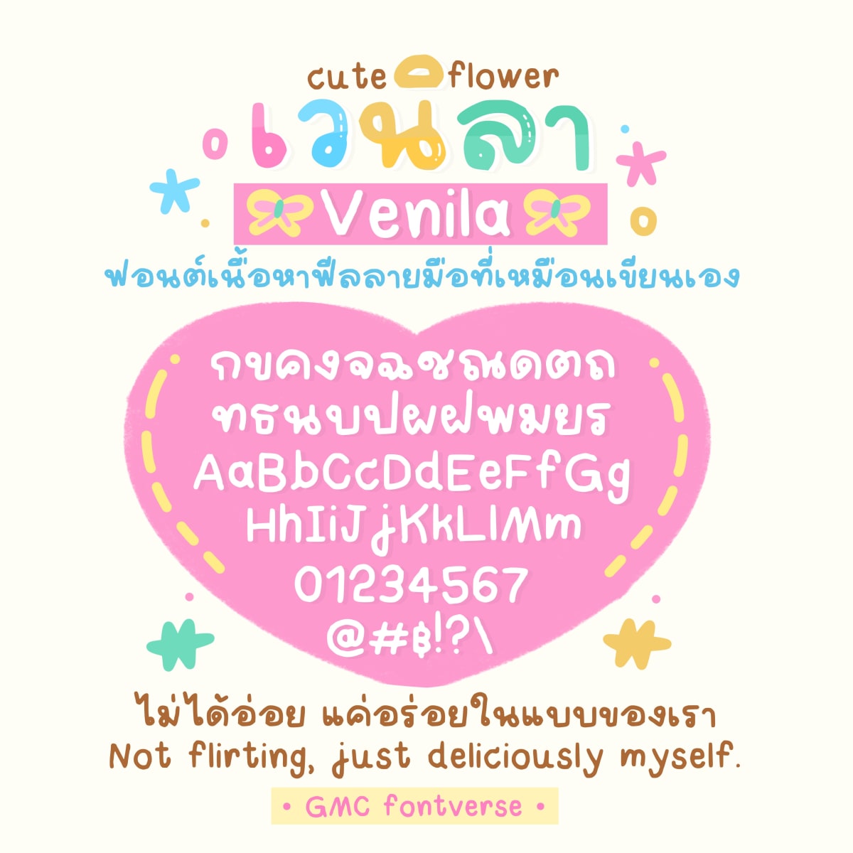 GMCcfVenila ตัวอย่าง 1