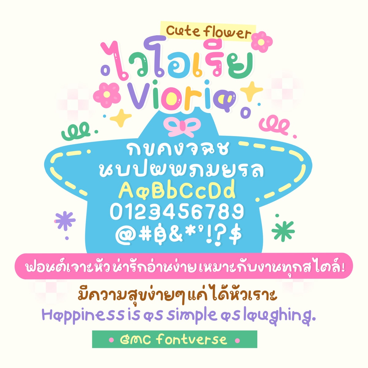 GMCcfVioria ตัวอย่าง 1