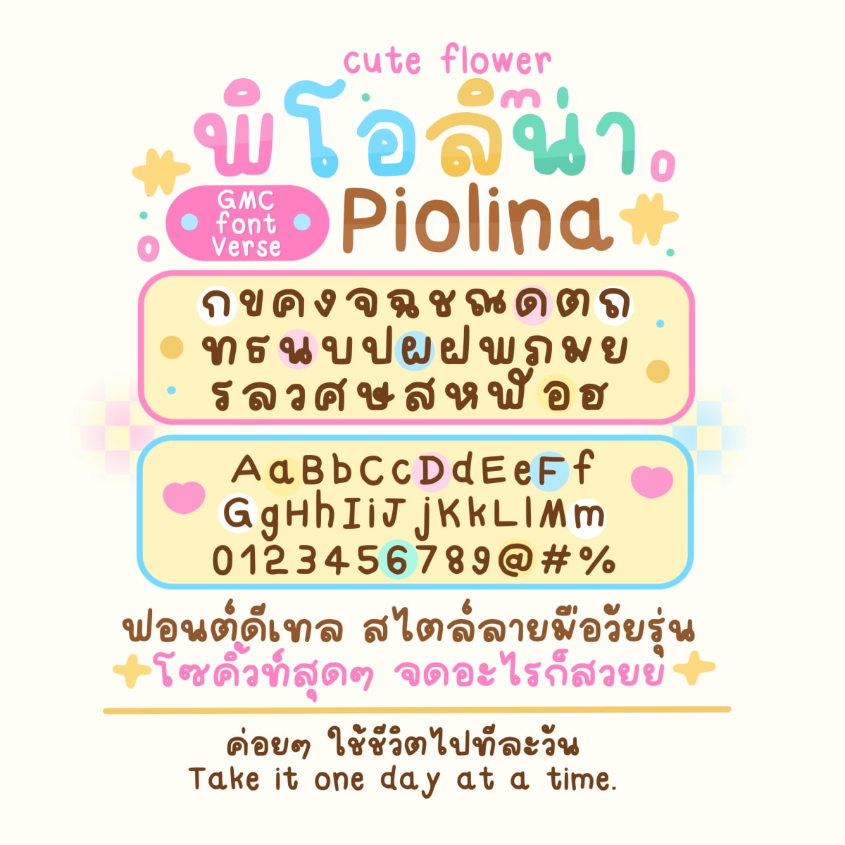 GMCcfPiolina ตัวอย่าง 1