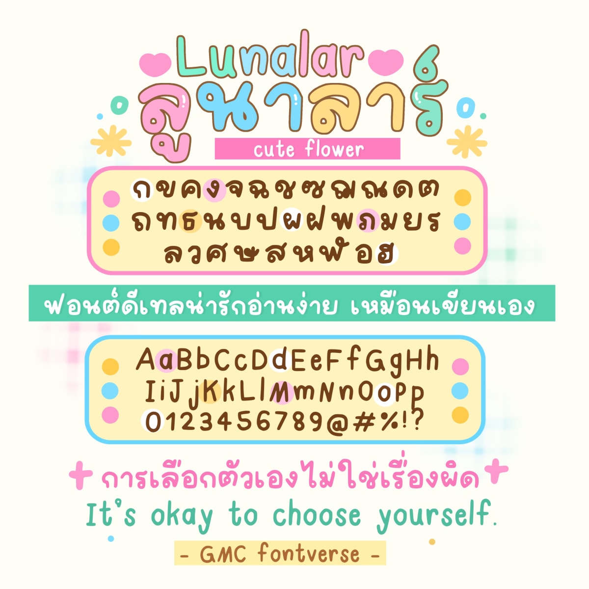 GMCcfLunalar ตัวอย่าง 1