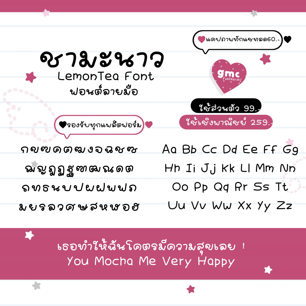 GMCDrinkLemonTea ตัวอย่าง 1