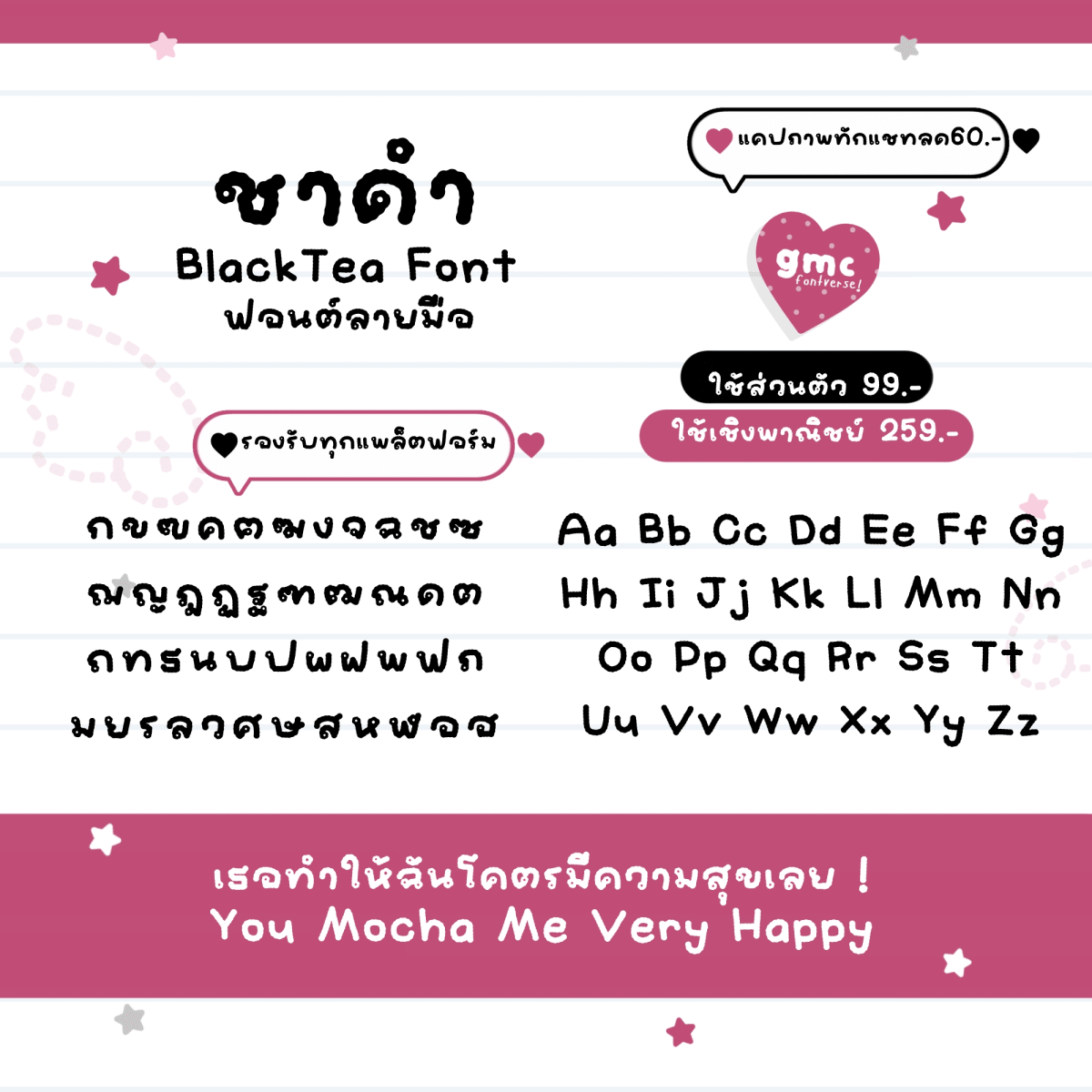 GMCDrinkBlackTea ตัวอย่าง 1