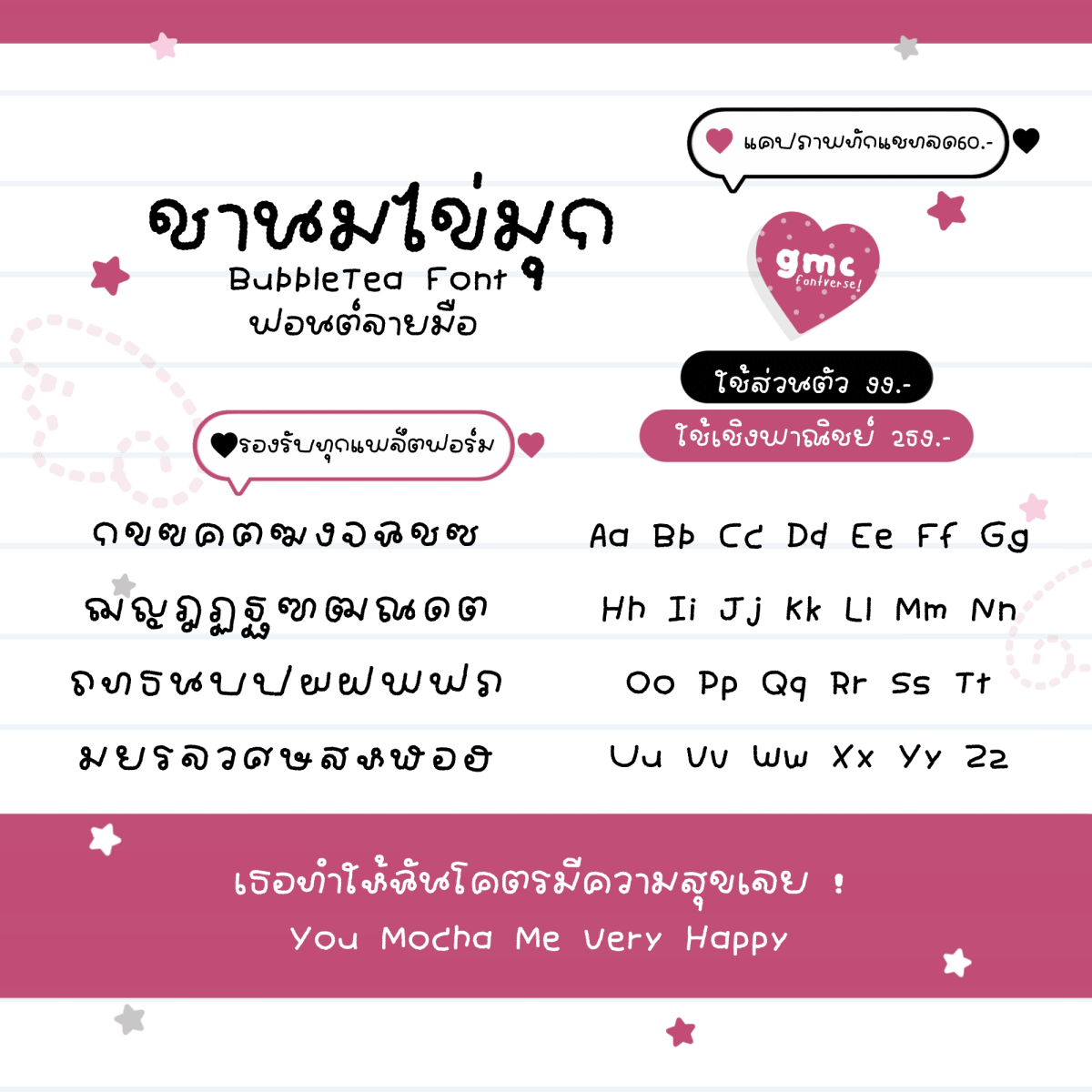 GMCDrinkBubbleTea ตัวอย่าง 1