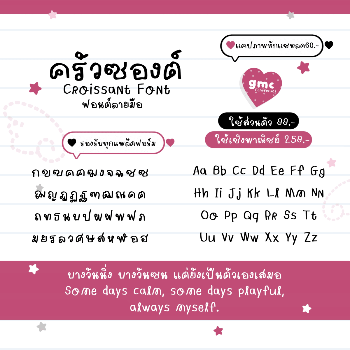 GMCbkrCroissant ตัวอย่าง 1