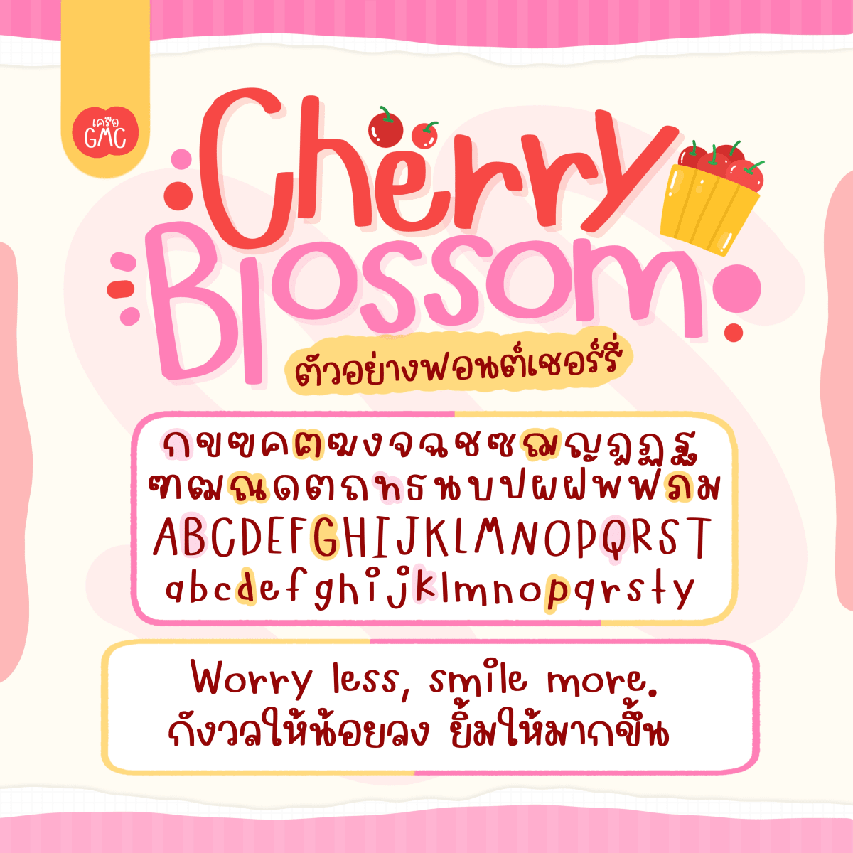 GMC Cherry Blossom ตัวอย่าง 1