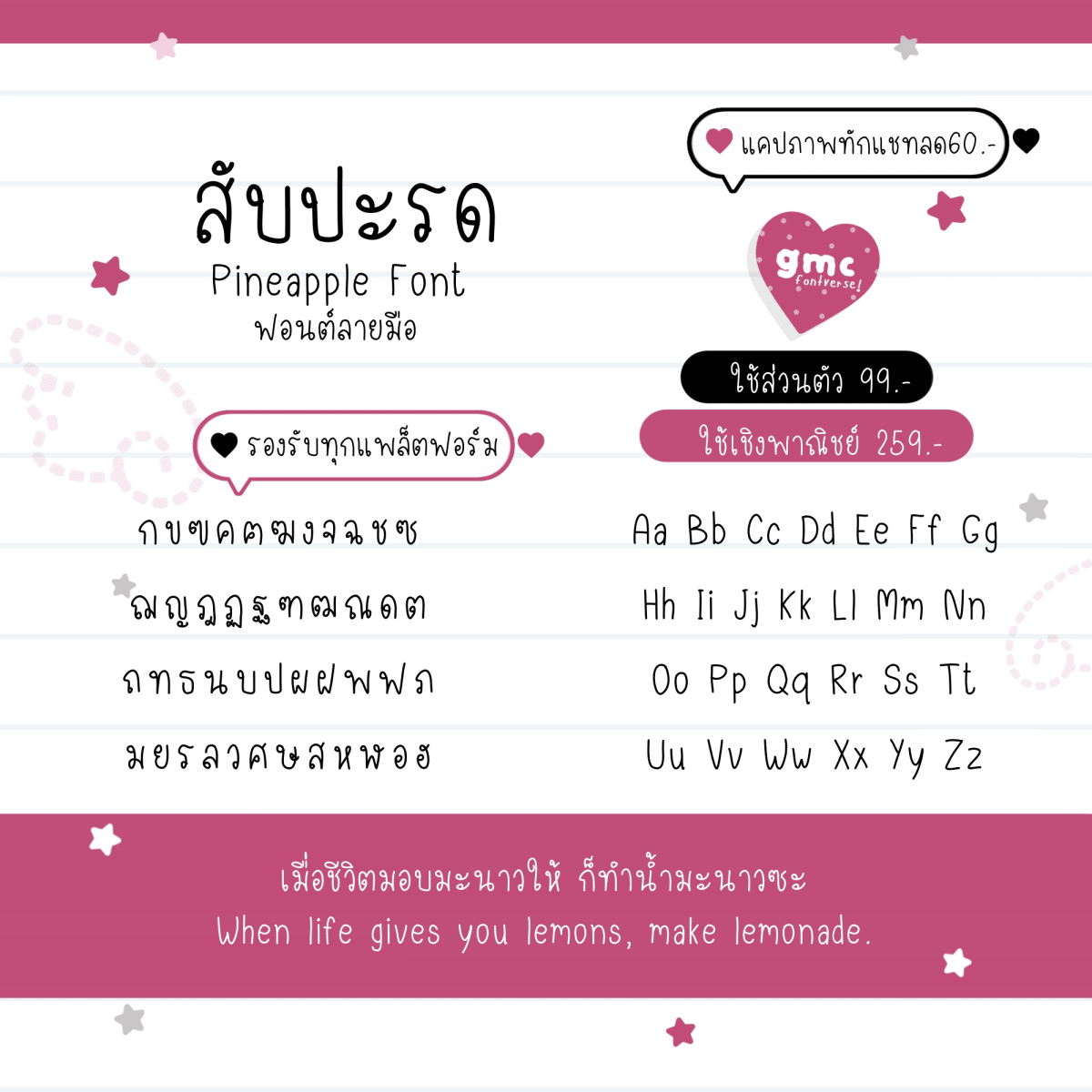 GMC Pineapple Blossom ตัวอย่าง 1