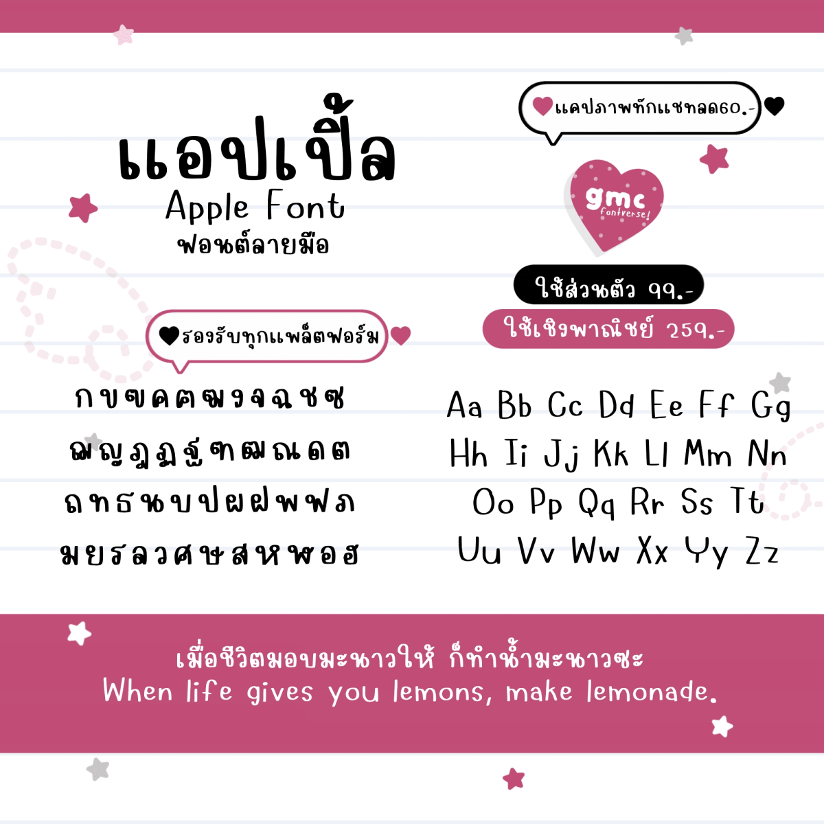 GMC Apple Blossom ตัวอย่าง 1