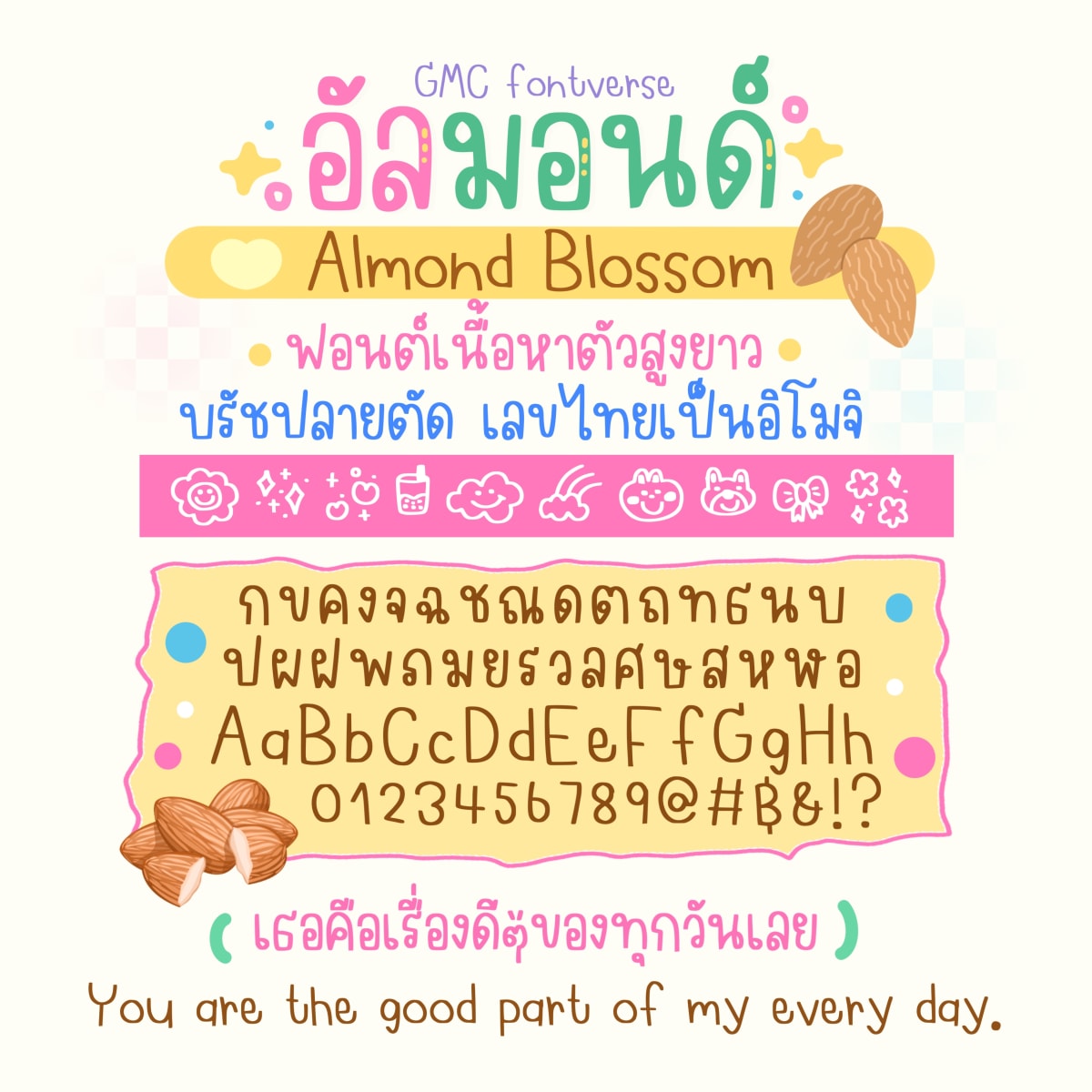 GMC Almond Blossom ตัวอย่าง 1
