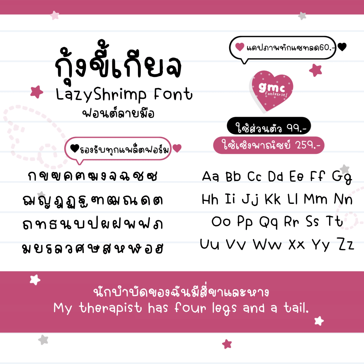 Gmc Lazy Shrimp ตัวอย่าง 1