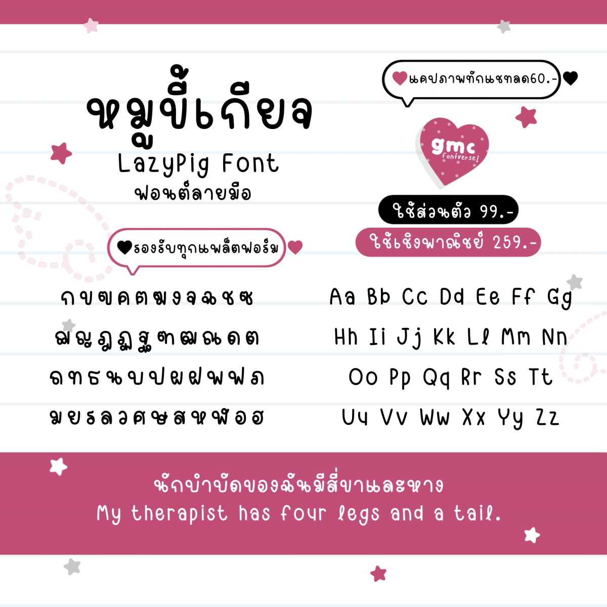 GMC Lazy Pig ตัวอย่าง 1