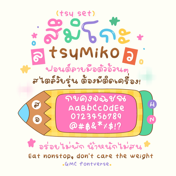 GMCtsuMiko