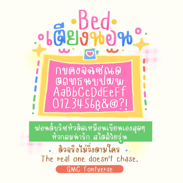 GMCBrBed
