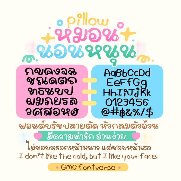 GMCBrPillow