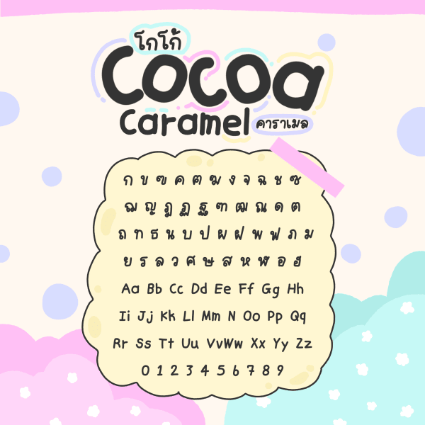 GMCCocoaCaramel