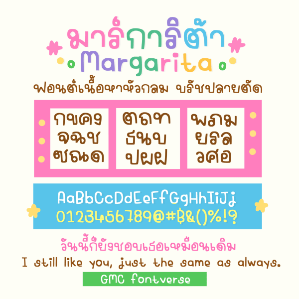 GMCctMargarita