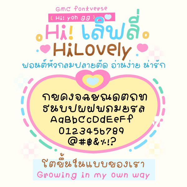 GMCHiLovely