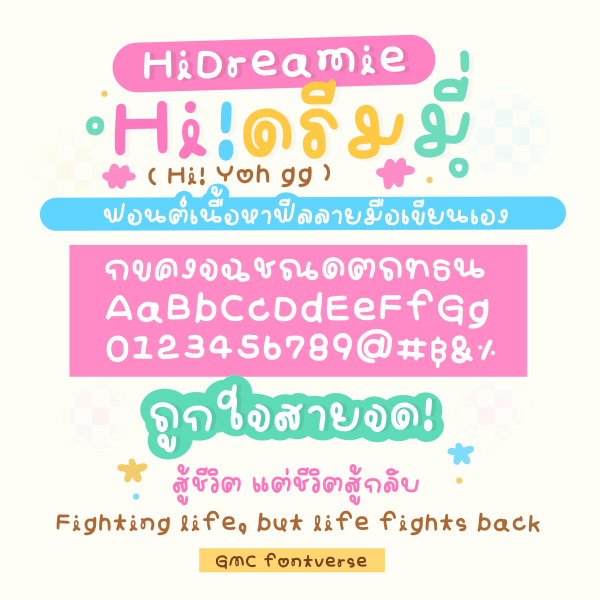 GMCHiDreamie