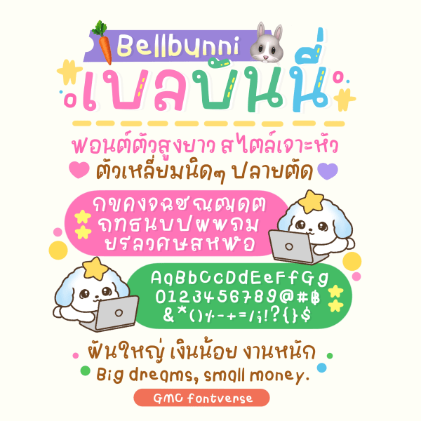 GMCBellbunni 
