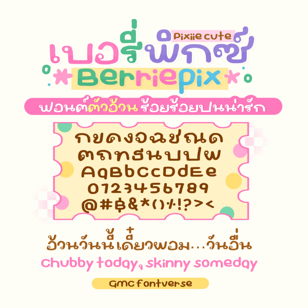 GMCpxBerriepix