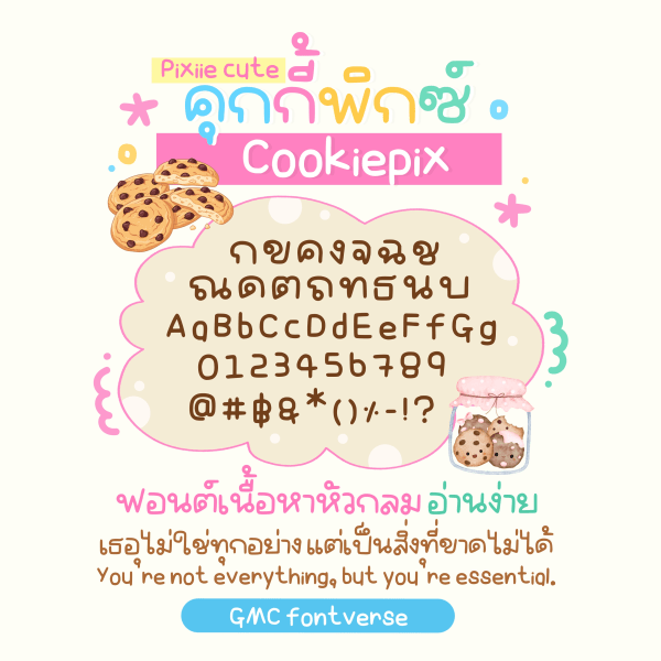 GMCpxcookiepik