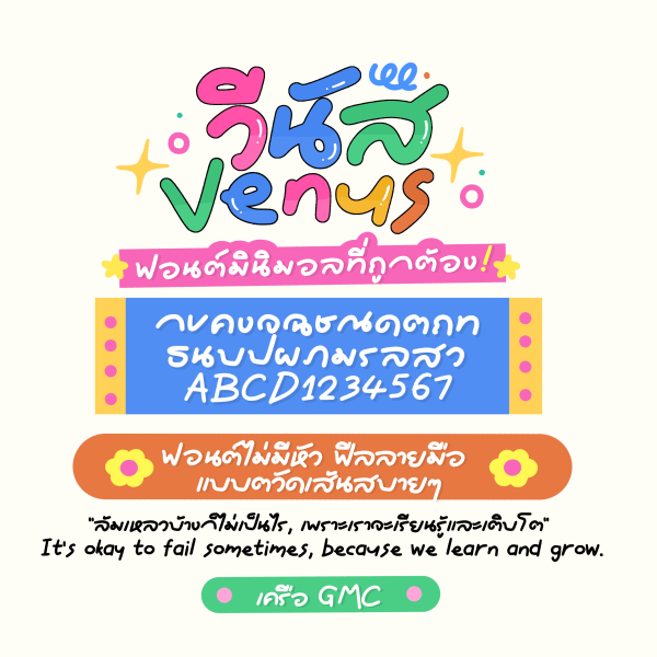 GMCunvVenus