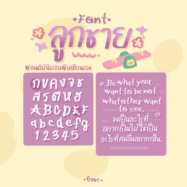 GMCfamilyson