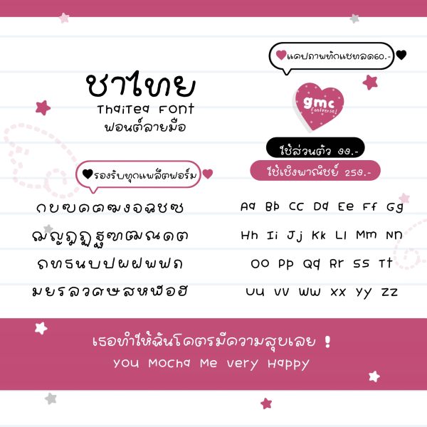 GMCdrinkThaitea