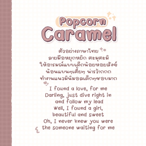 GMCPopCornCaramel
